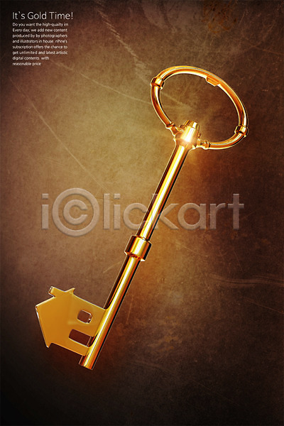 사람없음 3D PSD 디지털합성 편집이미지 금색 반짝임 부동산 열쇠 오브젝트 주택 편집 편집소스 황금