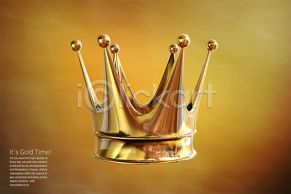 사람없음 3D PSD 디지털합성 편집이미지 금색 오브젝트 왕관 편집 편집소스 황금