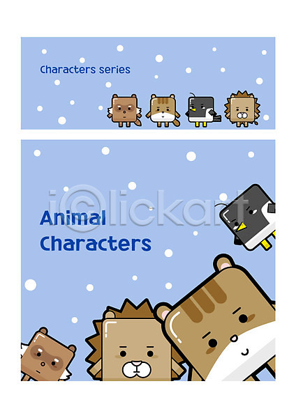 귀여움 사람없음 AI(파일형식) 일러스트 까치 다람쥐 동물 동물캐릭터 라쿤 사자 세트 캐릭터