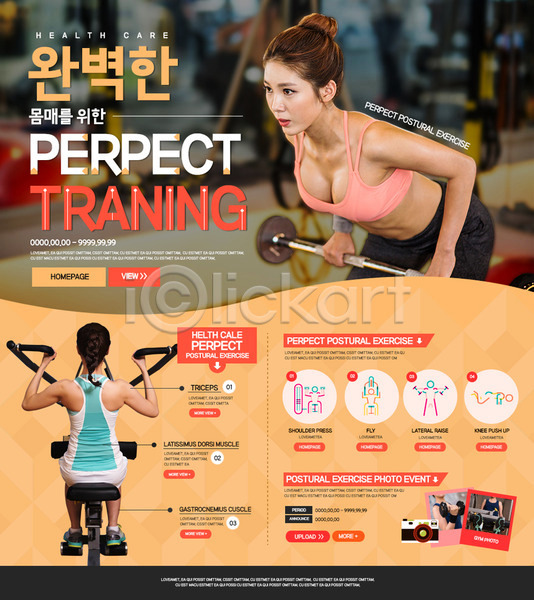 20대 성인 신체부위 여러명 여자 한국인 PSD 웹템플릿 템플릿 건강 손 아령 운동 운동기구 이벤트 이벤트페이지 헬스