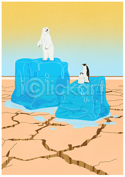 물부족 사람없음 PSD 일러스트 가뭄 북극곰 세마리 소인국 얼음 펭귄 포스터