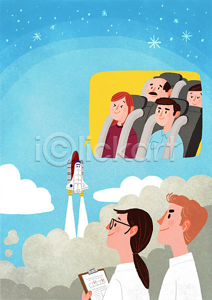 남자 성인 여러명 여자 PSD 일러스트 과학자 구름(자연) 로켓 발사 별 상반신 우주선 우주여행 하늘