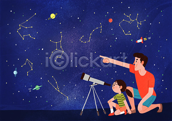 남자 두명 성인 소녀(어린이) 어린이 여자 PSD 일러스트 가리킴 관측 로켓 별 별자리 부녀 앉기 웃음 응시 전신 천체망원경 행성