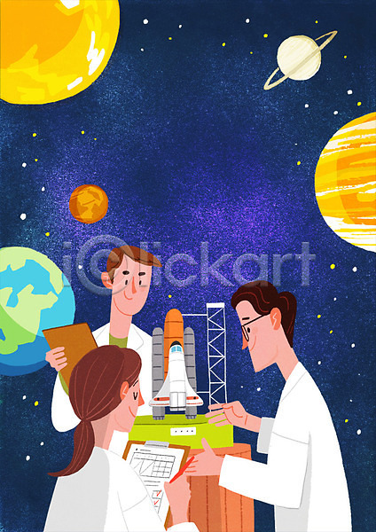 남자 성인 세명 여자 PSD 일러스트 과학자 모형 별 상반신 서기 실험 우주 우주선 웃음 지구 행성