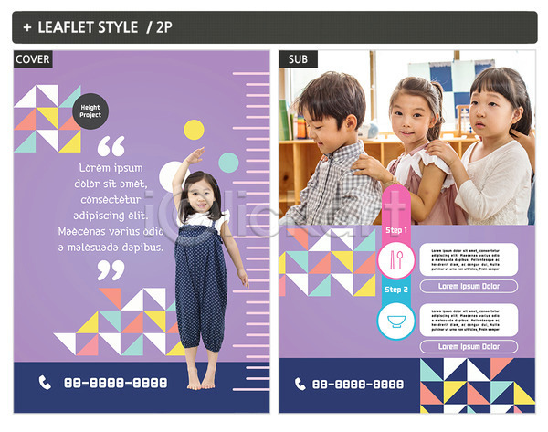 남자 어린이 여러명 여자 유치원생 한국인 INDD ZIP 인디자인 전단템플릿 템플릿 삼각형 상반신 유치원교육 전단 전신 포스터