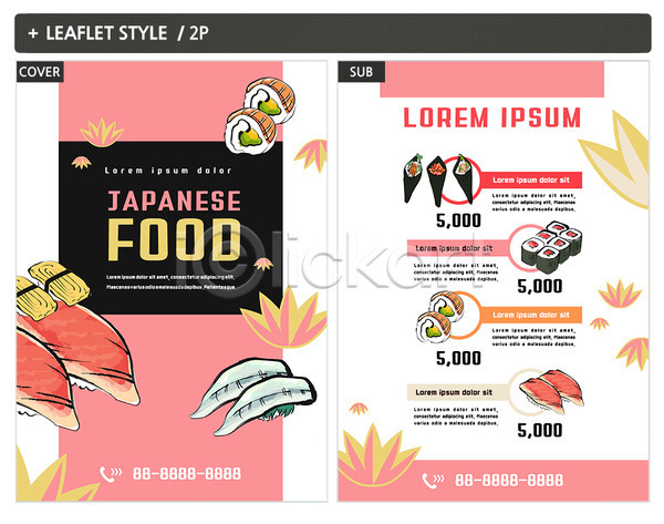 사람없음 INDD ZIP 인디자인 전단템플릿 템플릿 롤스시 일본음식 전단 초밥 포스터