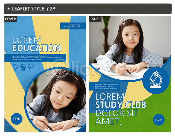 두명 어린이 여자 한국인 INDD ZIP 인디자인 전단템플릿 템플릿 어린이교육 전단 포스터 현미경