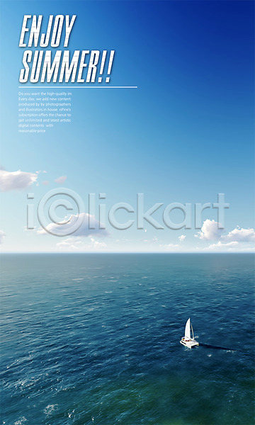 사람없음 3D PSD 디지털합성 편집이미지 구름(자연) 그래픽 바다 야외 여름(계절) 요트 주간 하늘