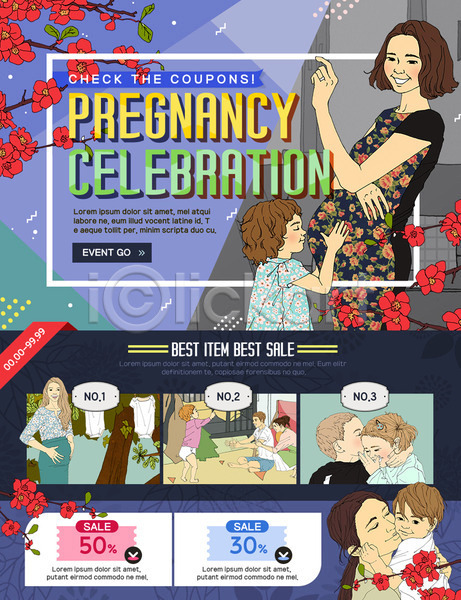 남자 성인 아기 어린이 여러명 여자 PSD 웹템플릿 템플릿 꽃 세일 아기용품 육아 이벤트 이벤트페이지 임산부 임신 출산 쿠폰
