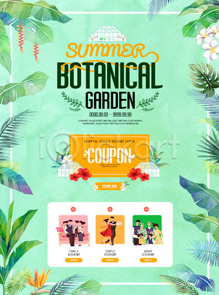 남자 성인 어린이 여러명 여자 PSD 웹템플릿 템플릿 가족 꽃 나뭇잎 댄스스포츠 식물원 여름(계절) 온실 이벤트 이벤트페이지 커플 쿠폰 휴가