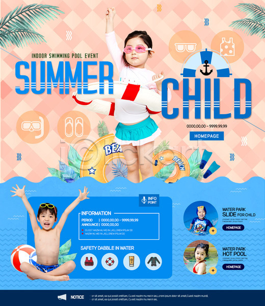 남자 어린이 여러명 여자 한국인 PSD 웹템플릿 템플릿 나뭇잎 바캉스 비치볼 수영복 여름(계절) 여름휴가 오리발 이벤트 이벤트페이지 튜브 휴가