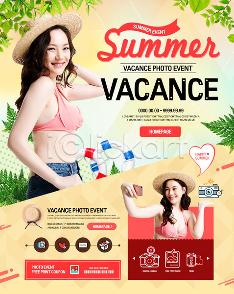 20대 두명 성인 성인여자만 여자 한국인 PSD 웹템플릿 템플릿 바캉스 바캉스용품 비키니 여름(계절) 여름휴가 이벤트 이벤트페이지 카메라 튜브 하트 휴가