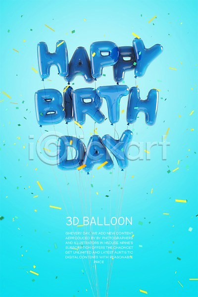 축하 사람없음 3D PSD 디지털합성 편집이미지 그래픽 꽃가루 생일 생일축하 타이포그라피 파란색 파티 풍선 해피버스데이