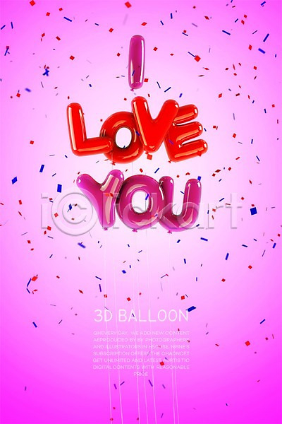 사랑 사람없음 3D PSD 디지털합성 편집이미지 그래픽 꽃가루 분홍색 사랑해 아이러브유 타이포그라피 풍선