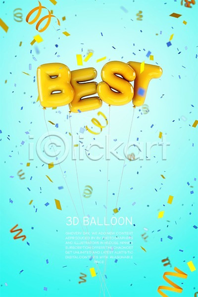 사람없음 3D PSD 디지털합성 편집이미지 그래픽 꽃가루 노란색 최고 타이포그라피 파티 풍선