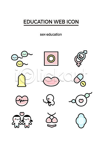 귀여움 남자 사람모양 아기 여자 AI(파일형식) 아이콘 웹아이콘 교육 다양 비키니 생리대 성별기호 세트 수정(생물) 심장 입술 정자(생식세포) 콘돔 피임약
