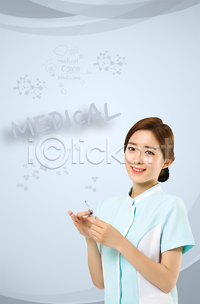 20대 성인 성인여자한명만 여자 한국인 한명 PSD 앞모습 편집이미지 간호사 건강 들기 미소(표정) 상반신 서기 의학 주사기