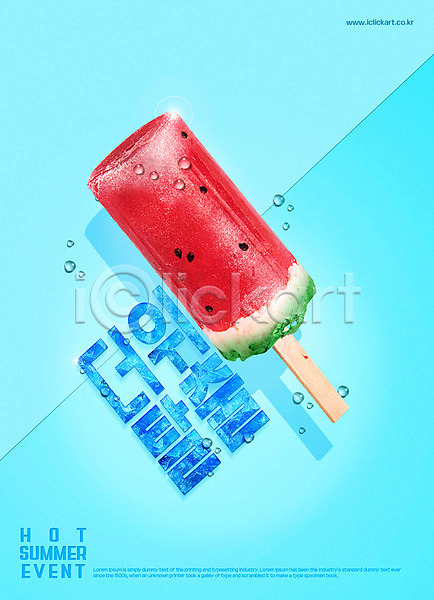 시원함 사람없음 PSD 편집이미지 더위탈출 막대아이스크림 수박 아이스크림 여름(계절) 여름음식 제철과일 제철음식 타이포그라피 파란색 포스터