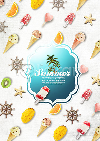 사람없음 PSD 편집이미지 과일 다양 막대아이스크림 망고 불가사리 아이스크림콘 야자수 여름(계절) 여름음식 오렌지 키(배핸들) 키위 패턴 편집