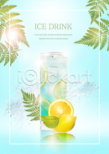 사람없음 PSD 편집이미지 과일 나뭇잎 레모네이드 레몬 얼음 음료 잔 튀는물 편집