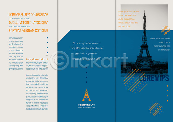 사람없음 AI(파일형식) 템플릿 3단접지 리플렛 북디자인 북커버 비즈니스 에펠탑 출판디자인 팜플렛 표지 표지디자인 프랑스