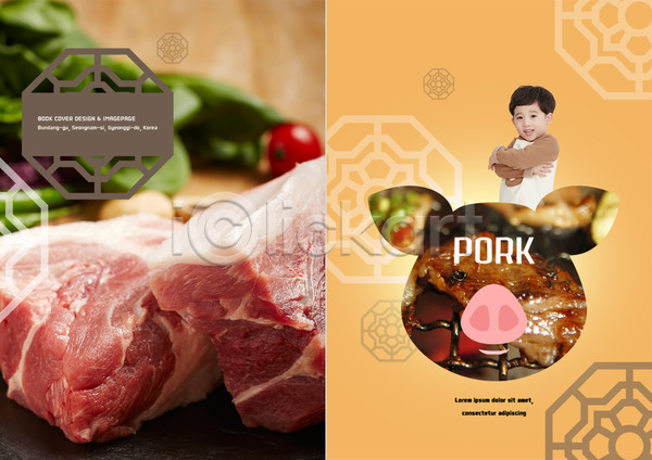 남자 소년 어린이 한국인 한명 PSD 템플릿 돼지 돼지고기 리플렛 북디자인 북커버 상반신 출판디자인 팔짱 팜플렛 표지 표지디자인