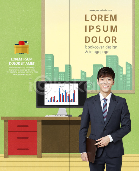 20대 남자 성인 한국인 한명 PSD 템플릿 2단접지 결재판 그래프 리플렛 모니터 북디자인 북커버 비즈니스 비즈니스맨 빌딩 상반신 웃음 책상 출판디자인 팜플렛 표지 표지디자인