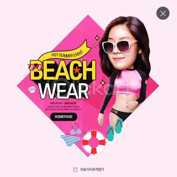 20대 성인 성인여자한명만 여자 한국인 한명 PSD 웹템플릿 템플릿 래쉬가드 레이어팝업 바캉스 분홍색 비키니 상반신 서기 여름(계절) 여름휴가 웹팝업 튜브 팝업