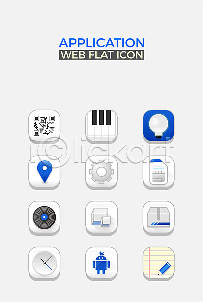 사람없음 AI(파일형식) 아이콘 웹아이콘 QR코드 SD카드 건반 레코드판 메모지 바코드 상자 설정 세트 시계 악기 앱아이콘 어플리케이션 위치 전구 큐브 택배 피아노(악기) 환경설정