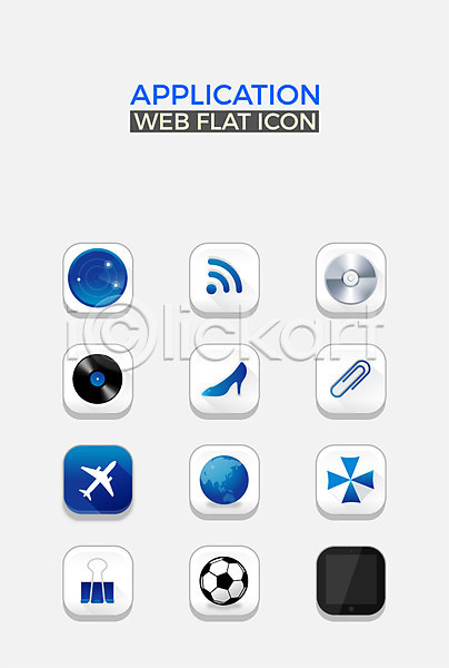 사람없음 AI(파일형식) 아이콘 웹아이콘 CD 구두 레이더 레코드판 비행기 세트 앱아이콘 어플리케이션 와이파이 지구 집게 축구공 클립 태블릿 파라솔 파란색