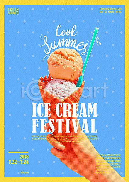 신체부위 한명 PSD 편집이미지 들기 손 숟가락 아이스크림 여름(계절) 포스터