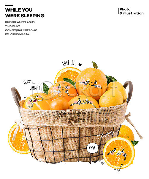사람없음 PSD 편집이미지 포토일러 과일바구니 귤 레몬 여러개 오렌지 참외 표정