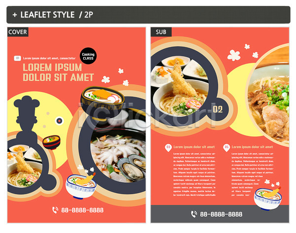 사람없음 INDD ZIP 인디자인 전단템플릿 템플릿 굴 면류 새우튀김 우동 음식 전단 팜플렛 포스터 한식