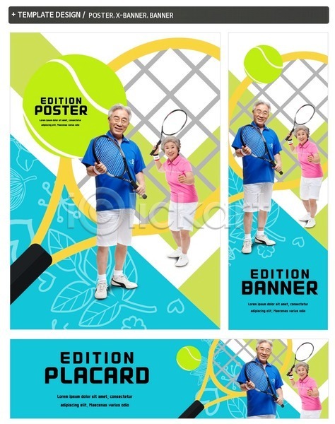 60대 남자 노인만 두명 성인 여자 한국인 PSD ZIP 배너템플릿 가로배너 노부부 배너 서기 세로배너 세트 실버라이프 운동 운동복 전신 테니스 테니스공 테니스라켓 포스터 현수막