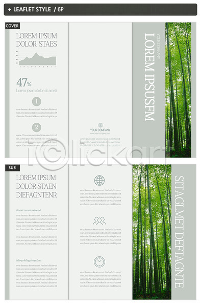 사람없음 INDD ZIP 인디자인 템플릿 3단접지 관광지 그래프 내지 대나무 대나무숲 리플렛 봄 숲속 여행 팜플렛 표지 표지디자인