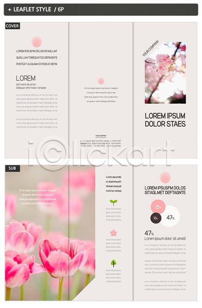 사람없음 INDD ZIP 인디자인 템플릿 3단접지 꽃 나무 내지 리플렛 봄 분홍색 새싹 튤립 팜플렛 표지 표지디자인