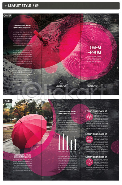 사람없음 INDD ZIP 인디자인 템플릿 3단접지 그래프 내지 눈(날씨) 리플렛 분홍색 비(날씨) 빗방울 우산 원형 팜플렛 표지 표지디자인