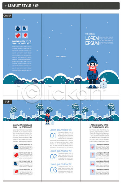 추위 남자 두명 어린이 INDD ZIP 인디자인 템플릿 3단접지 겨울 나무 내지 눈(날씨) 눈사람 리플렛 마을 팜플렛 표지 표지디자인