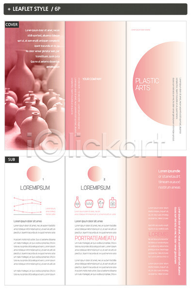 사람없음 INDD ZIP 인디자인 템플릿 3단접지 그라데이션 그래프 내지 도자기 리플렛 분홍색 불가마 예술 원형 팜플렛 표지 표지디자인