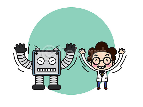 남자 성인 한명 AI(파일형식) 일러스트 과학자 로봇 만세 서기 스티커 웃음 전신 직업캐릭터 캐릭터