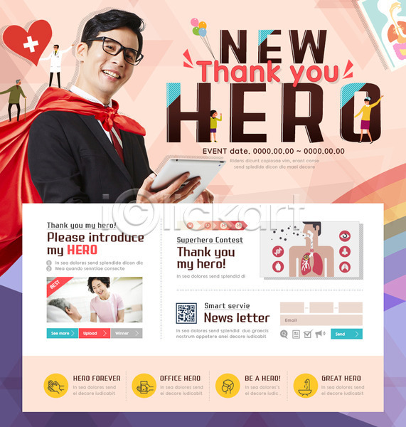 30대 60대 남자 노년 성인 여러명 여자 한국인 PSD 웹템플릿 템플릿 간호사 망토 병원 슈퍼히어로 영웅 이벤트 이벤트페이지 태블릿 환자