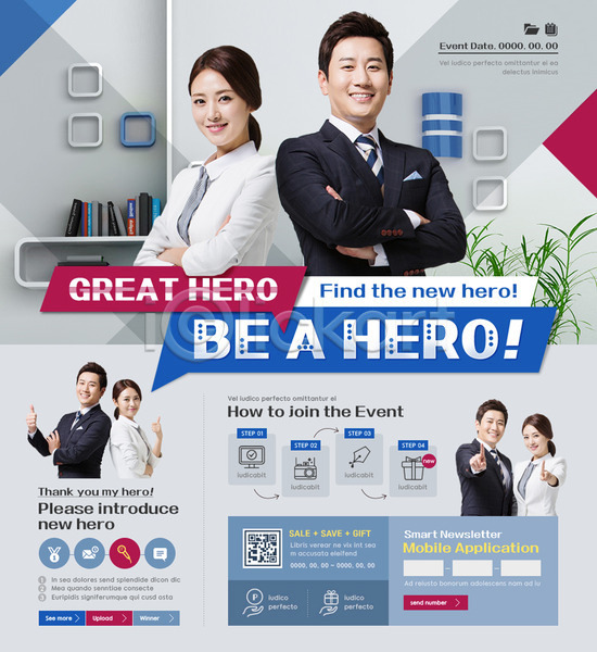 30대 남자 성인 성인만 여러명 여자 한국인 PSD 웹템플릿 템플릿 비즈니스맨 비즈니스우먼 슈퍼히어로 영웅 이벤트 이벤트페이지