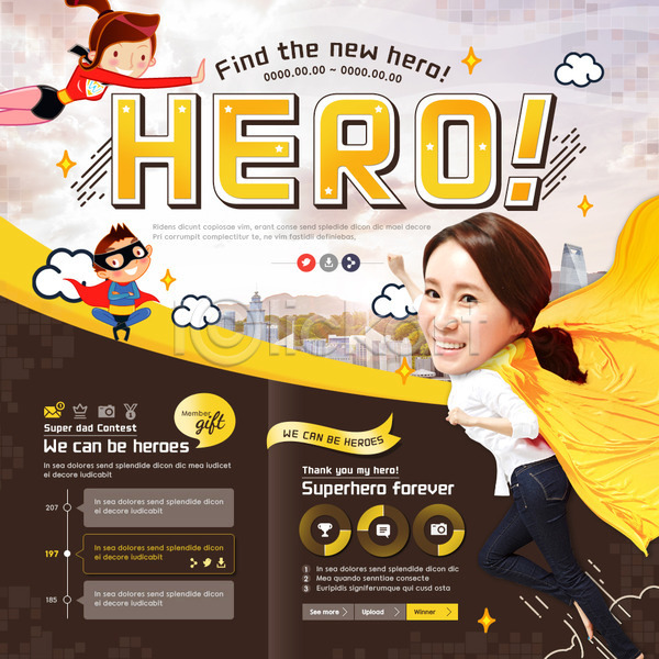 30대 남자 성인 세명 어린이 여자 한국인 PSD 웹템플릿 템플릿 노란색 망토 영웅 이벤트 이벤트페이지