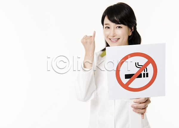 30대 성인 성인여자한명만 여자 한국인 한명 JPG 앞모습 포토 금연 금연표지판 들기 미소(표정) 배너 상반신 서기 스튜디오촬영 실내 약사 약속 의사가운