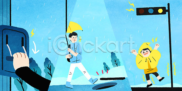 남자 성인 세명 신체부위 어린이 PSD 일러스트 감전 두꺼비집 맨홀 비 서기 손 신호등 여름(계절) 우산 장마 전신