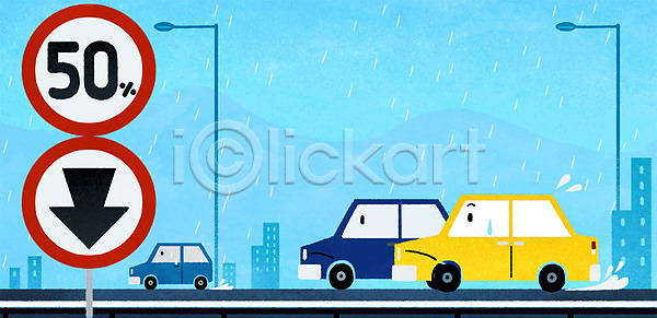 사람없음 PSD 일러스트 가로등 건물 교통 교통사고 비 빗길운전 속도 안전운전 여름(계절) 운전 자동차 장마 표지판