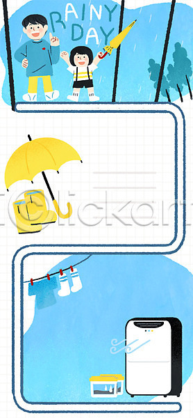 남자 두명 성인 어린이 여자 PSD 일러스트 프레임일러스트 나무 비 빨래 서기 여름(계절) 우산 장마 장화 전신 제습기 프레임