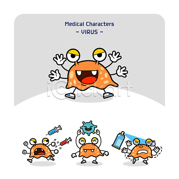 사람없음 AI(파일형식) 일러스트 감염 바이러스 박테리아 백신 세균감염 스프레이 의학 의학캐릭터 주사기 캐릭터