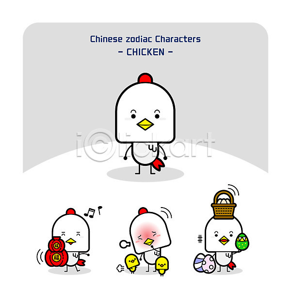 사람없음 AI(파일형식) 일러스트 계란 닭 닭캐릭터 동물 동물캐릭터 바구니 병아리 복주머니 부활절 십이지신 십이지신캐릭터 캐릭터