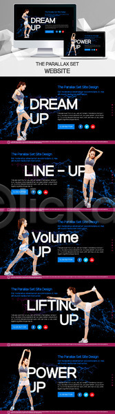 20대 성인 성인여자만 여러명 여자 한국인 PSD 사이트템플릿 웹템플릿 템플릿 건강 검은색 모니터 반응형 뷰티 시차스크롤 요가 운동 패럴렉스 홈페이지 홈페이지시안